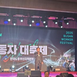 제 135주년 세계노동절 기념 노동…