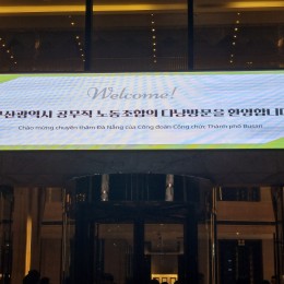 2025년 모범조합원 선진지견학 2…