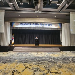 조합원 정년퇴임행사 (2025.12…