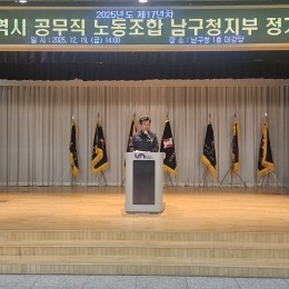 남구청지부 정기총회